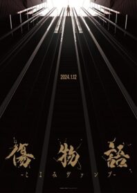 Fantasia 2024: Our Review of ‘Kizumonogatari: Koyomi Vamp’